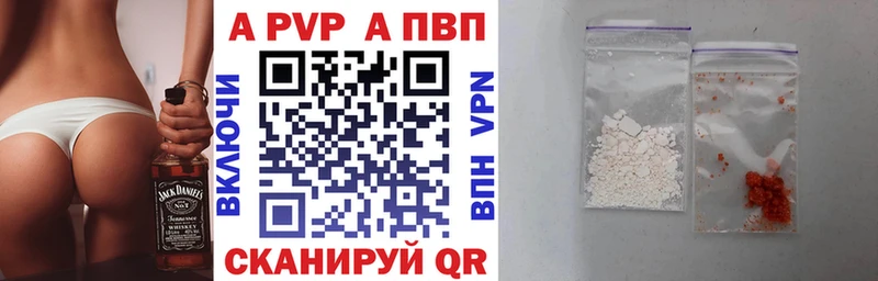 Купить  Губаха  APVP VHQ 