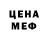 МЕТАДОН белоснежный Ferat Anafiev