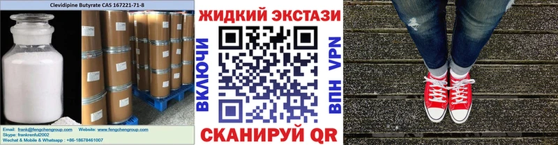 БУТИРАТ оксибутират  Купить закладки  Губаха 