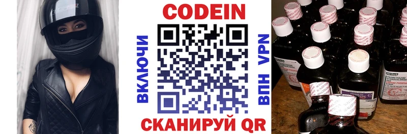 Кодеиновый сироп Lean Purple Drank  Купить  Губаха 