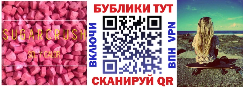 ЭКСТАЗИ круглые Губаха