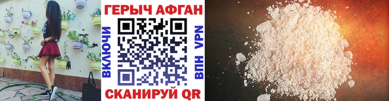 Героин герыч  Купить закладки  Губаха 