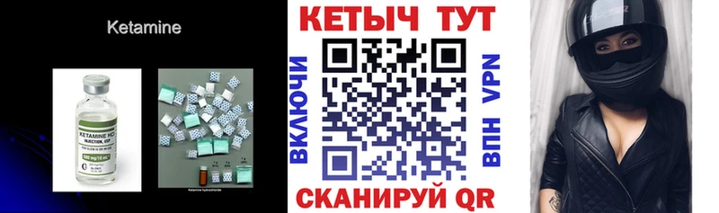 КЕТАМИН VHQ  Купить закладки  Губаха 