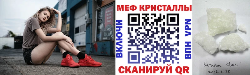 МЕФ кристаллы Губаха
