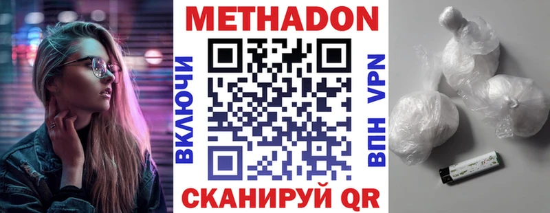 Купить Губаха Метадон methadone