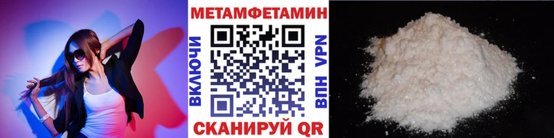 МЕТАМФЕТАМИН витя Купить Губаха