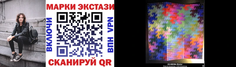 Марки N-bome 1,5мг  Купить  Губаха 
